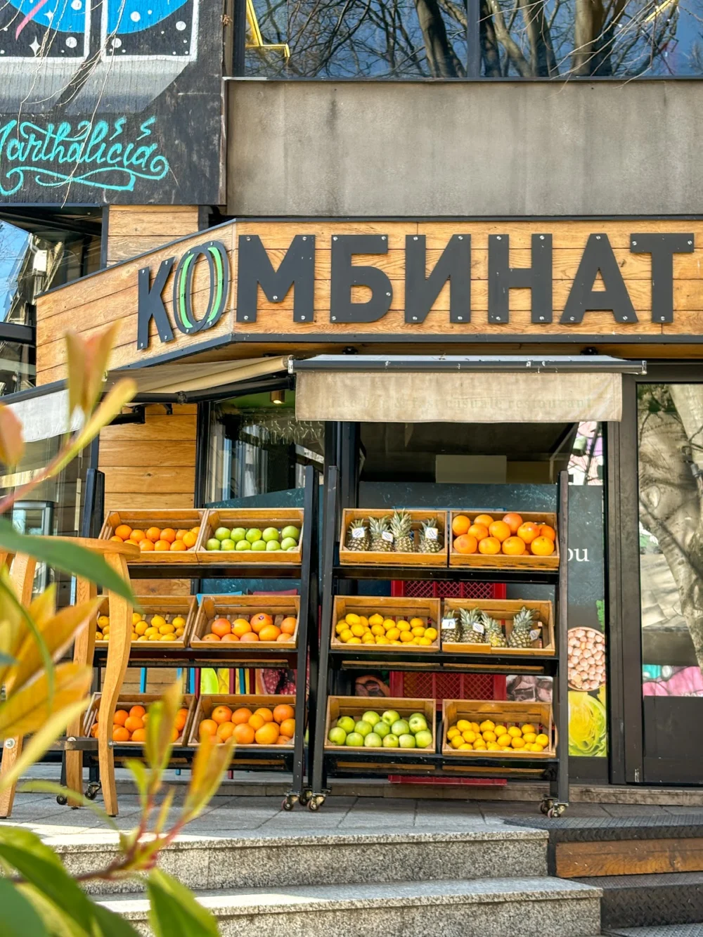 Комбинат