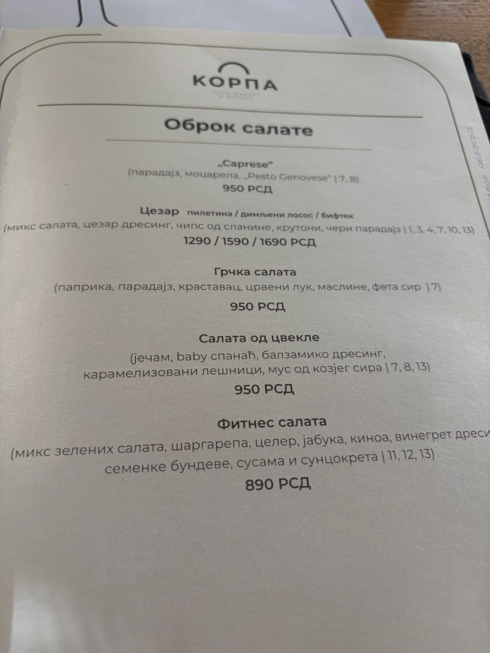 КОРПА Дели Бистро - 2