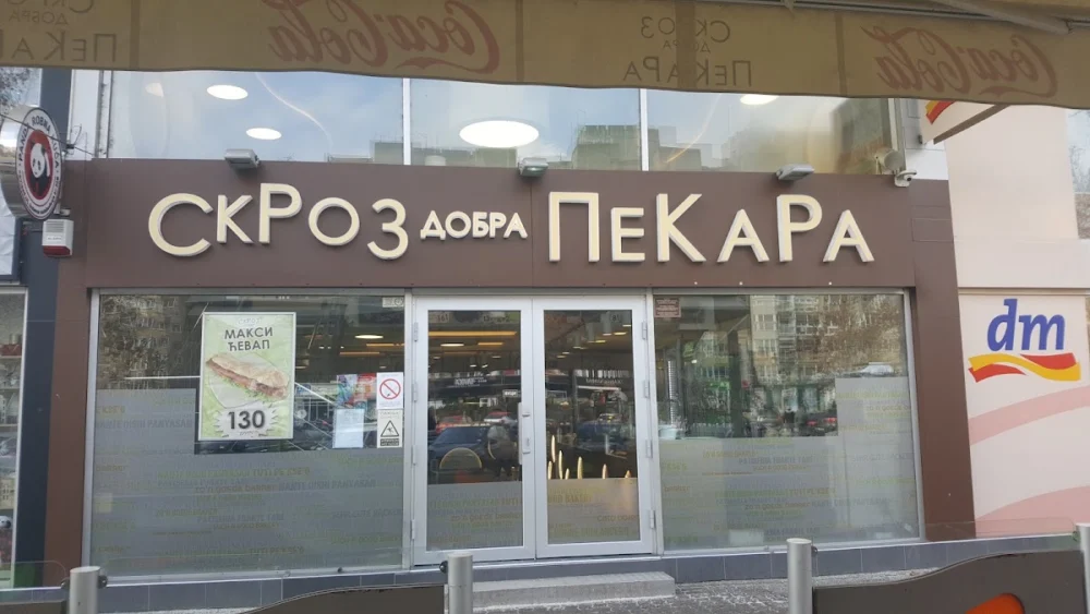 СкРоЗ добра ПеКаРа