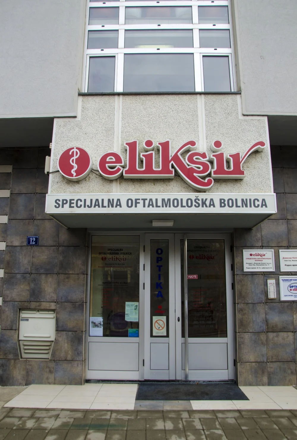 SPECIJALNA OFTALMOLOSKA BOLNICA "ELIKSIR"
